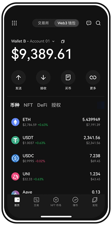 U 交易手机应用